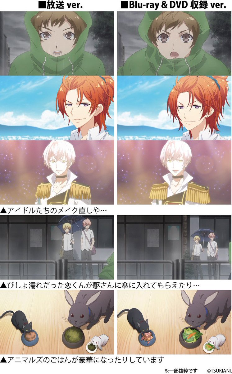 アニメ ツキウタ 円盤ではアイドル達はメイク直しをして登場 恋くんは雨に濡れず アニマルズの食生活にも変化が にじめん