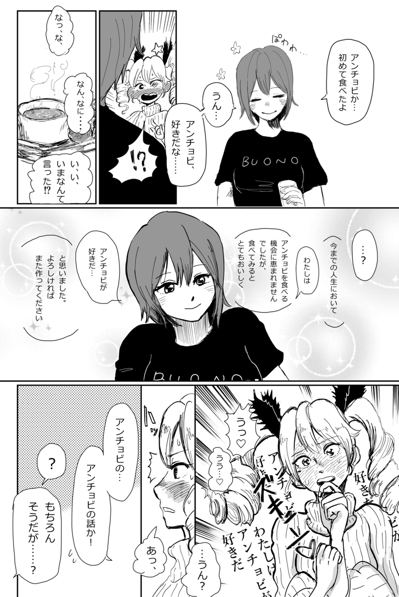 言葉足らずな西住まほにドキっとする安斎千代美 まほチョビ! 