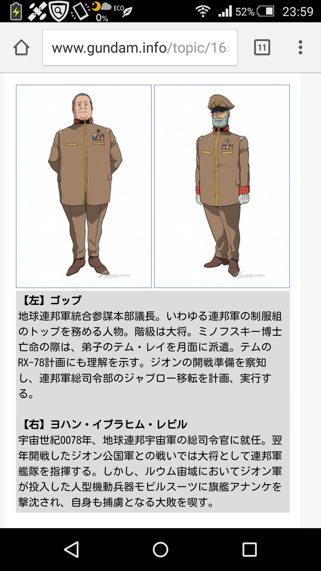 イトーしょ さ ガンダム ジ オリジンのキャラ説明でこれだけを見るとゴップがレビルよりも有能に書かれてて草 ギレンの野望経験者としてはゴップは無能であるのが当たり前やから違和感 イトーしょ さ ガンダム ジ オリジンのキャラ説明でこれだけを見るとゴップがレビルよりも有能に書かれてて草 ギレンの野望経験者としてはゴップは無能であるのが当たり前やから違和感