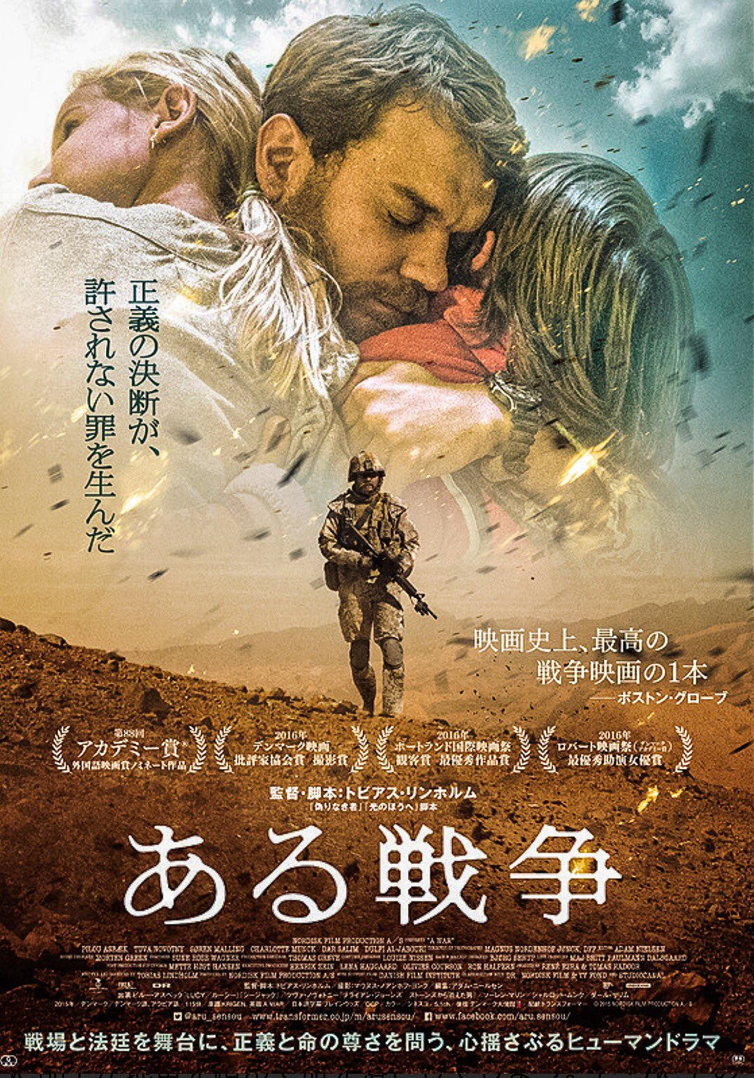 小島秀夫 No Twitter ある戦争 Krigen マッツ ミケルセン主演のデンマーク映画 偽りなき者 の脚本家トビアス リンホルムによる初監督作 偽りなき者 同様 最後に喰らうボディーブローの痛みが鑑賞後も暫く尾を引きます キリング のマイヤ刑事も出て