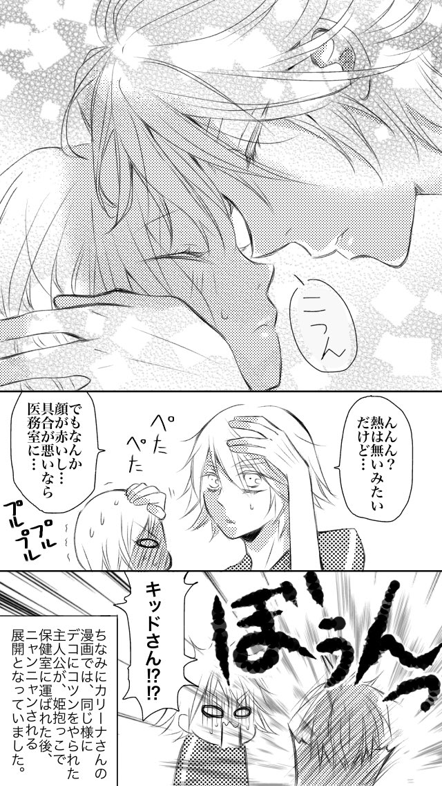付き合いだしたばかりのモダモダ折龍漫画。カリーナさん厳選の濃い漫画は、パオさんにとって隕石落下くらいのインパクトでした。 