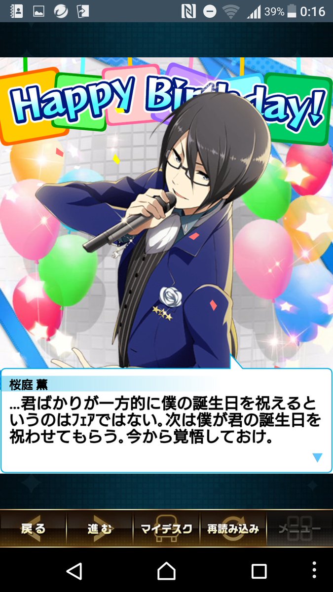 ﾂｲﾌｨあり 聡美 V Twitter 桜庭さんお誕生日おめでとうございます 一番最初 あなたに惚れました 今も惚れてます ストイックな桜庭先生大好きです これからもトップを目指してがんばろーね ｍマス 桜庭薫