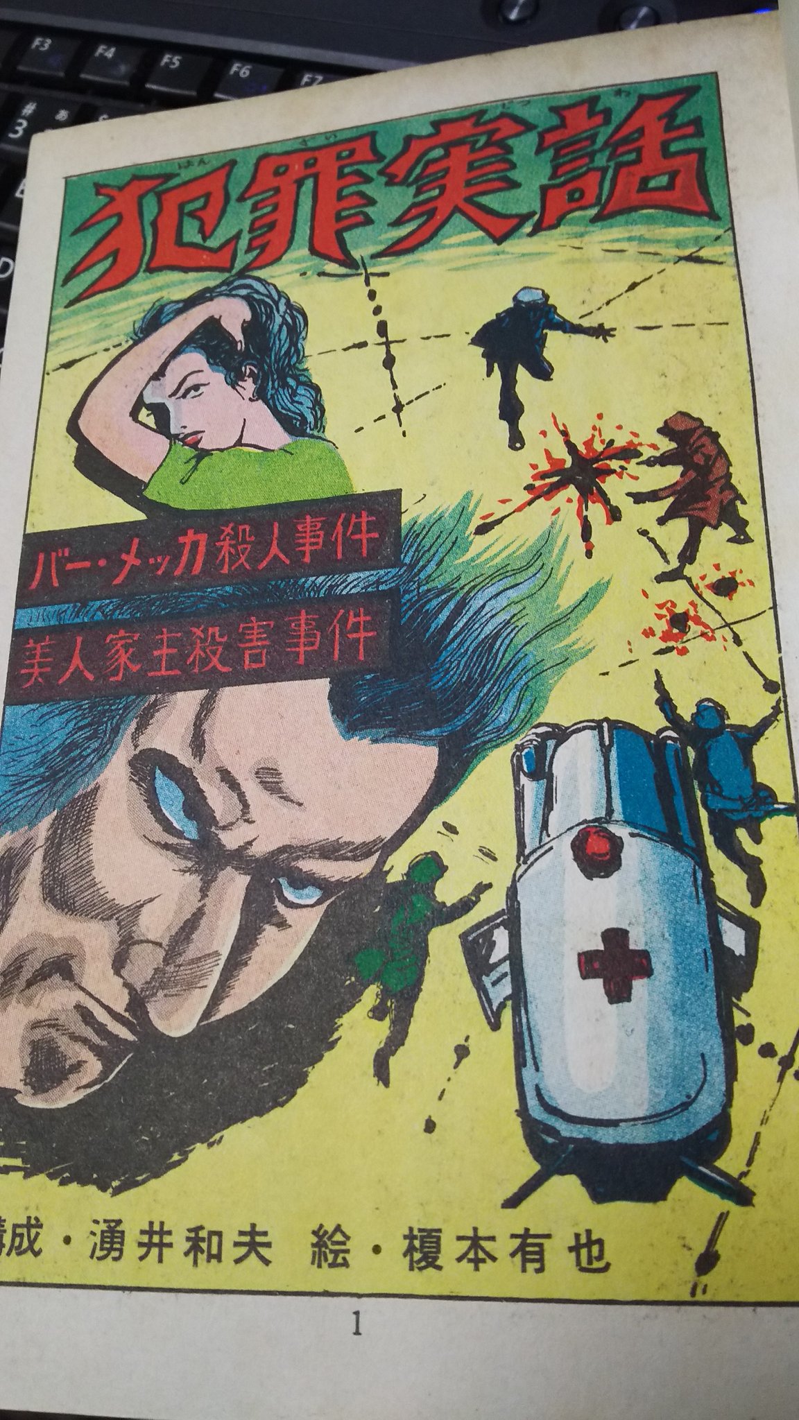 ナンブ寛永(古本の南部堂) على X: 