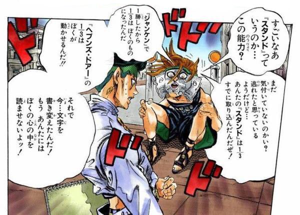 ボーイ マン ジョジョの奇妙な冒険 スタンド考察ーッ 漫画wave