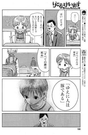面白い漫画を紹介 Manga Shokai1 Twitter