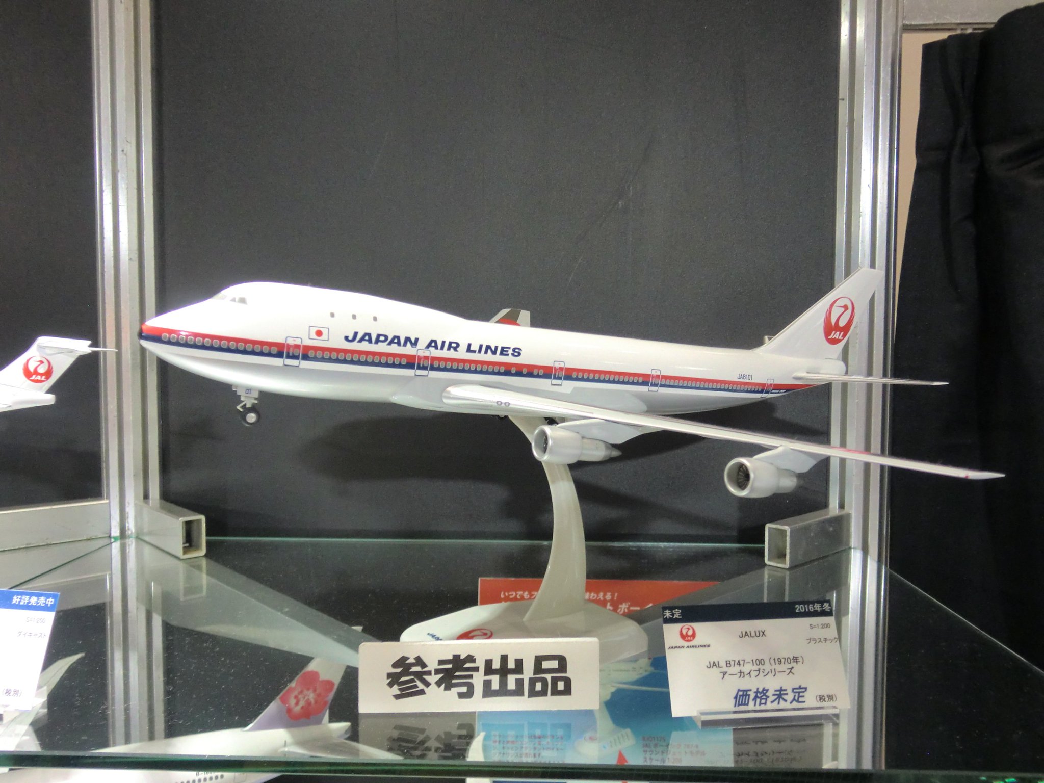 航空機模型トップガン イオン海浜幕張店 على X: 