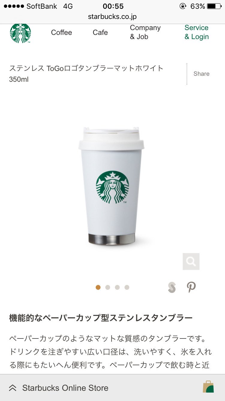 あきちゃ Maizabu このスタバのタンブラー フタだけ買えるんですよ フタだけなら300円くらいです たぶん製造元同じだから仁くんのにも使えると思います T Co Fgnqengytp Twitter