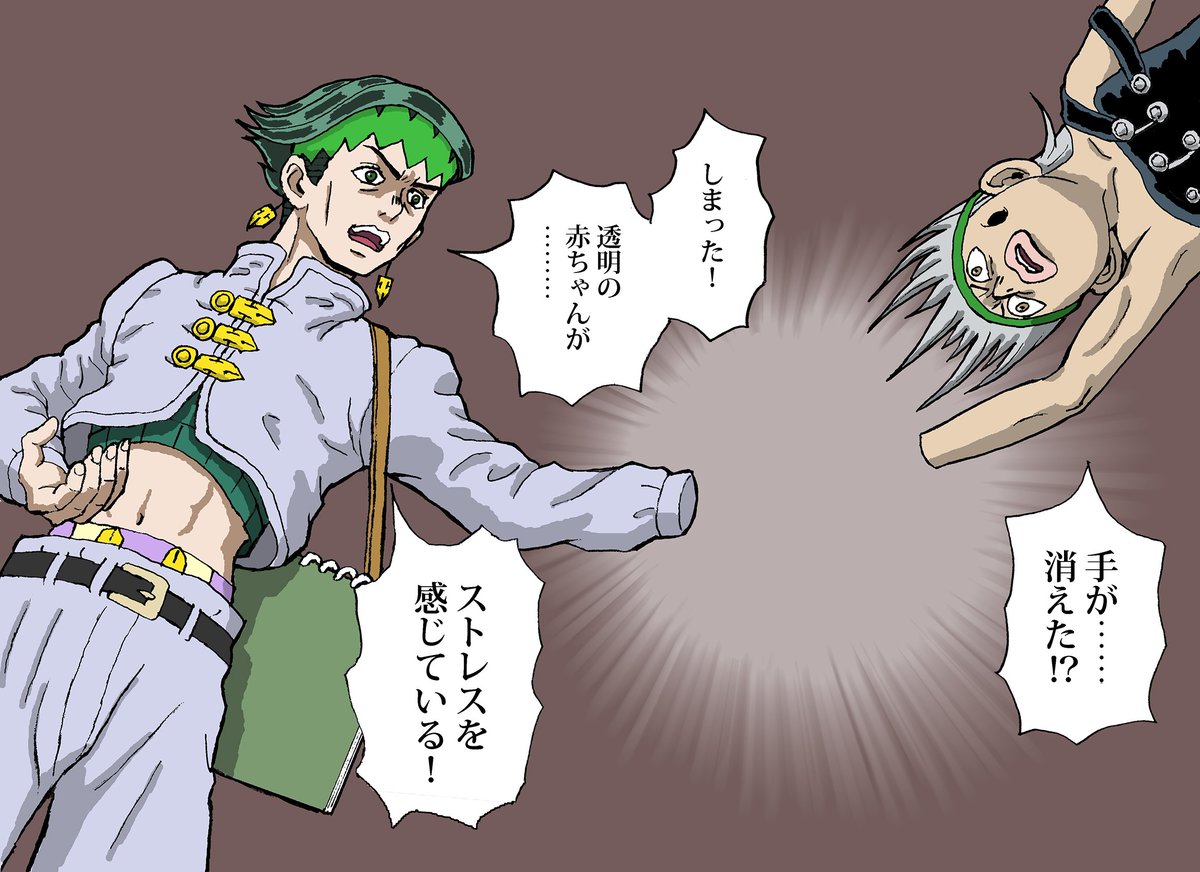 岸辺露伴の誤算
#jojo_anime 