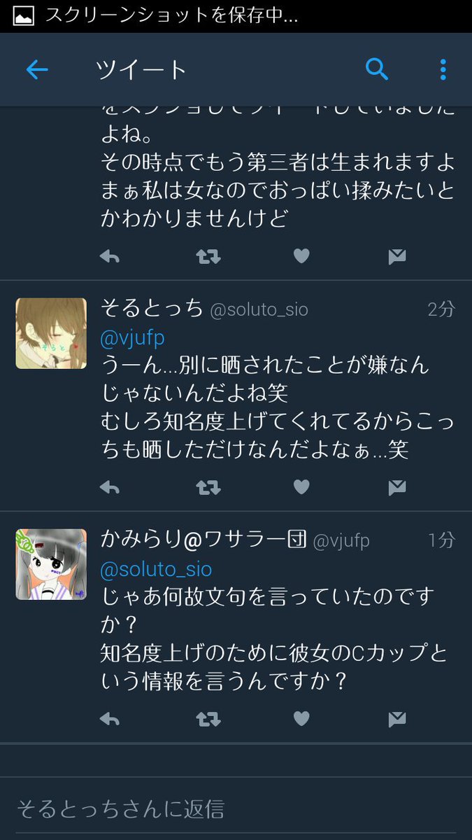 vjufp's tweet photo. 知名度上げの為に彼女の
おっぱいのカップ晒す奴現れる https://t.co/ZNxsNsZSYZ
