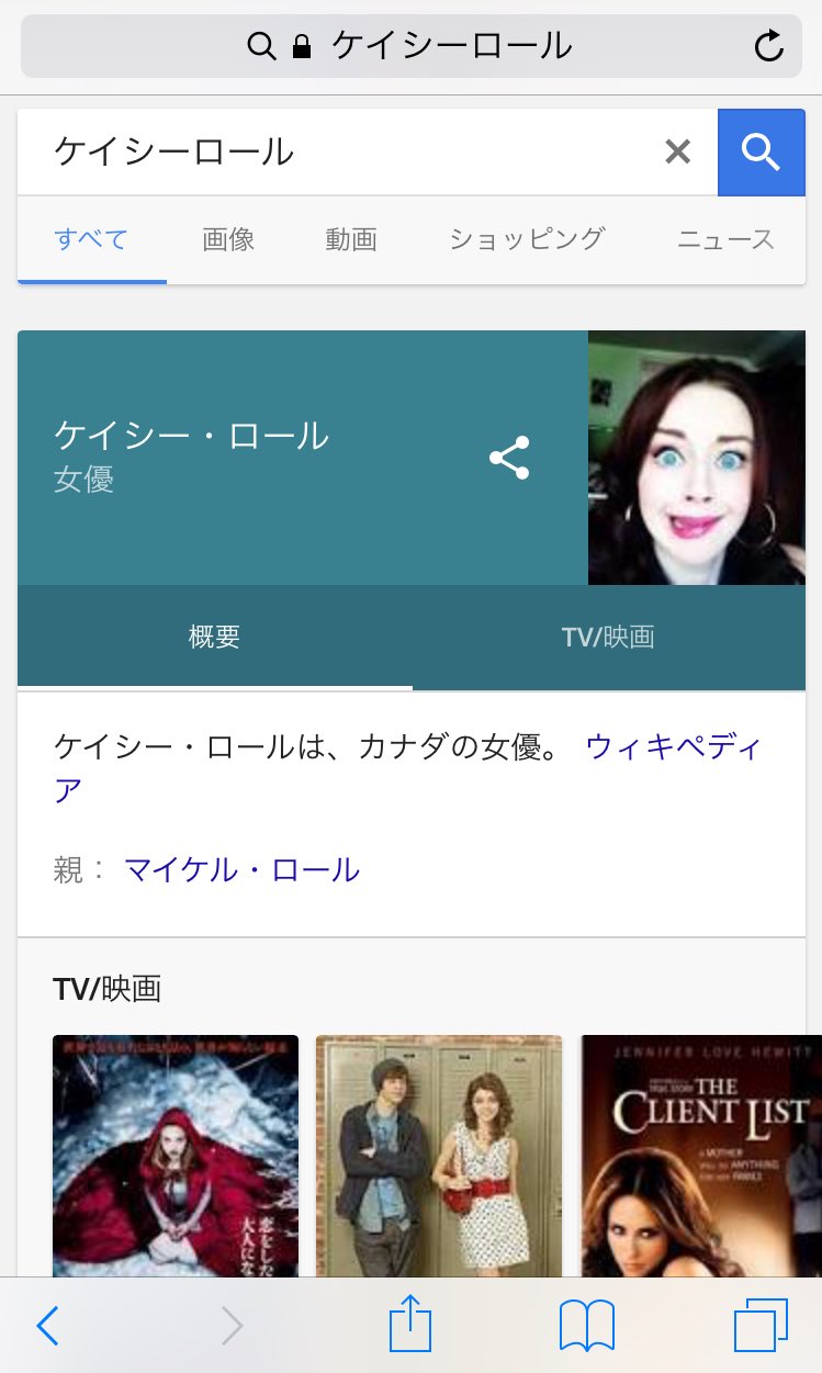 あんみ ケイシーロール ってgoogleで日本語で検索すると概要にケイシーちゃんがインスタに上げてただいぶヤバめの自撮りが出てくるのすごく面白い 他にいい写真いっぱいあるのに 女優というより面白人間の概要になってる あんみ ケイシーロール ってgoogleで日本語で検索すると概要にケイシーちゃんがインスタに上げてただいぶヤバめの自撮りが出てくるのすごく面白い 他にいい写真いっぱいあるのに 女優というより面白人間の概要になってる