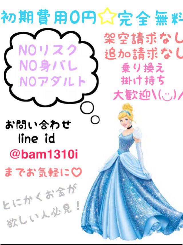 yh282010's tweet photo. 完全無料✽18歳以上✽3NO←💡

【乗り換え"掛け持ち】大歓迎💕

やる気次第では月10万も夢やない！
やる気なしにしては稼げません😭
稼げるまでとことんサポート致します٩(ˊᗜˋ*)و

気になる方わDM💌

#副業 #副業探してます #お小遣い
#副業紹介 #副業初心者 https://t.co/Qq9G0jmBln