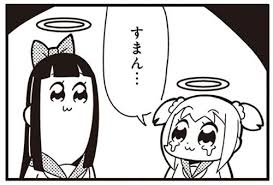ポプテピピックに逃げてすまん