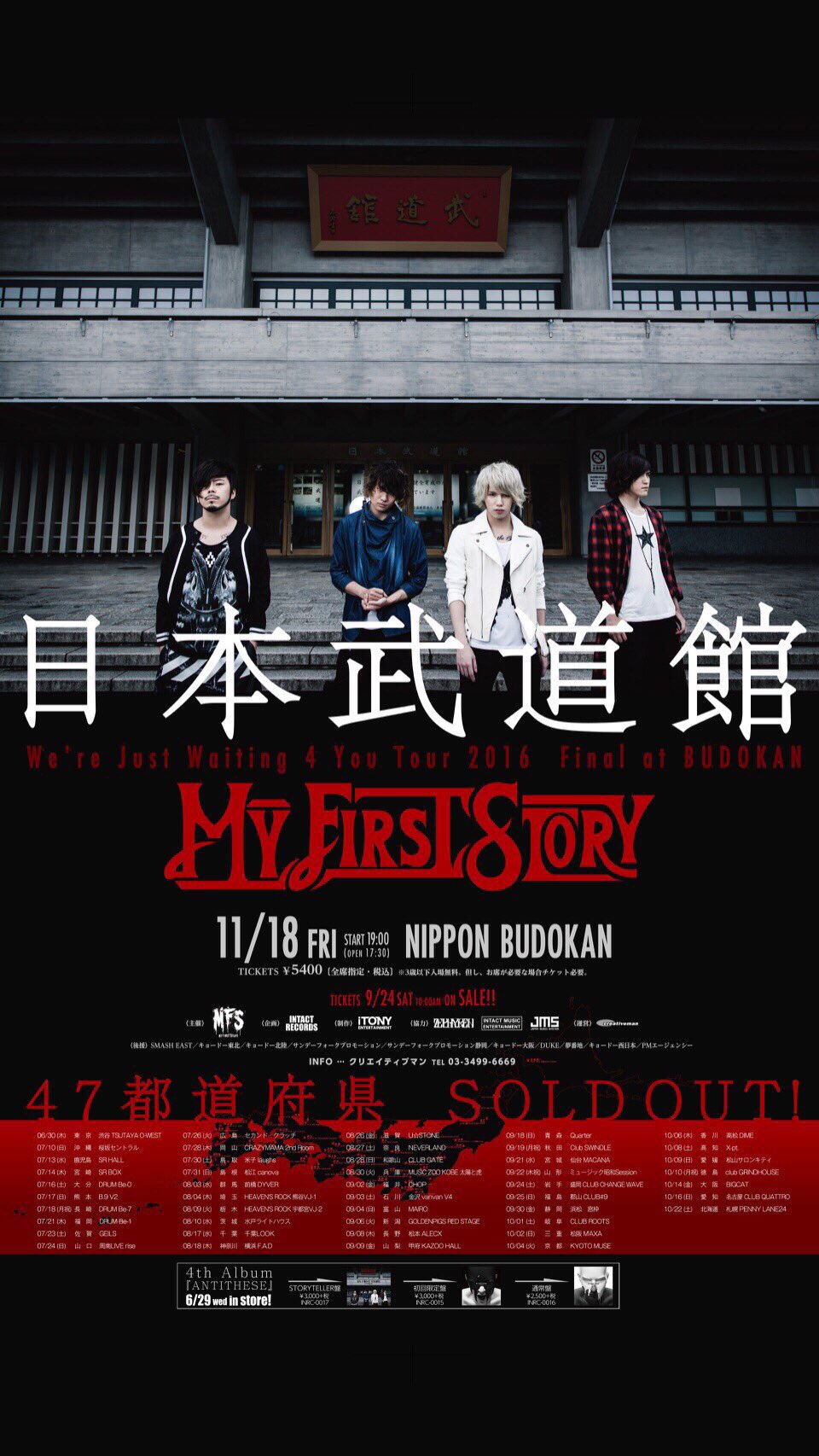 MY FIRST STORY マイファス　武道館　DVD メンバー　直筆サイン MY FIRST STORY 10th Anniversary BOX | MY FIRST STORY