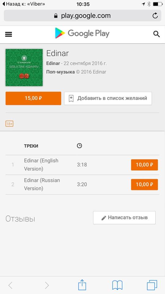 EdinarcoinWorld's tweet image. E-DINAR MUSIC SINGLE IS NOW AVAILABLE ON GOOGLE PLAY AND ITUNES! 
itunes.apple.com/ua/album/edina…
play.google.com/store/music/al…
#edinarcoin
