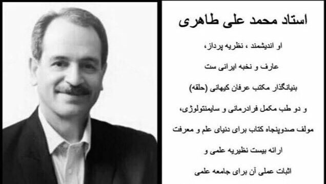 Nazi_Taher's tweet photo. #freetaheri https://t.co/QYejSCt5gn