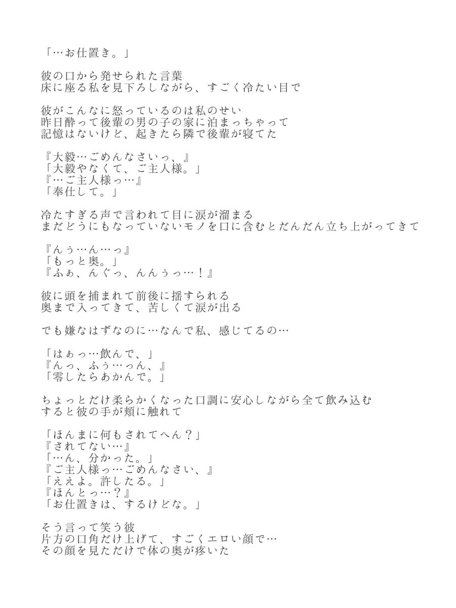 大野智 小説 ピンク