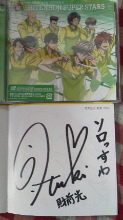 荒木宏文 Araki Hirofumi テニプリフェスタ16 合戦 財前光 役 10月15 16日 劇場 日本武道館 Hp T Co 0nwicrpm7p