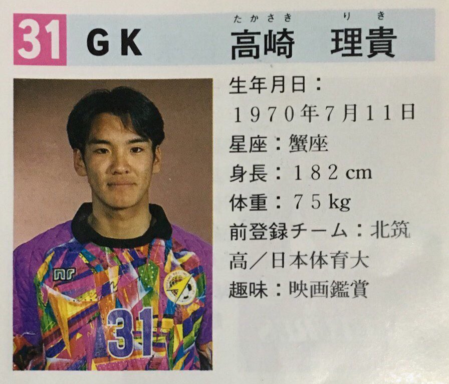 Stf17 Twitterren 次節は大宮アルディージャ戦 というわけで大宮の渋谷監督とうちの理貴コーチと元アルゼンチン代表 後のアルゼンチン 代表監督 バチスタとディエゴ マラドーナの弟ウーゴ マラドーナがpjmフューチャーズでチームメイトだった頃の写真を貼っておき Stf17 Twitterren 次節は大宮アルディージャ戦 というわけで大宮の渋谷監督とうちの理貴コーチと元アルゼンチン代表 後のアルゼンチン 代表監督 バチスタとディエゴ マラドーナの弟ウーゴ マラドーナがpjmフューチャーズでチームメイトだった頃の写真を貼っておき