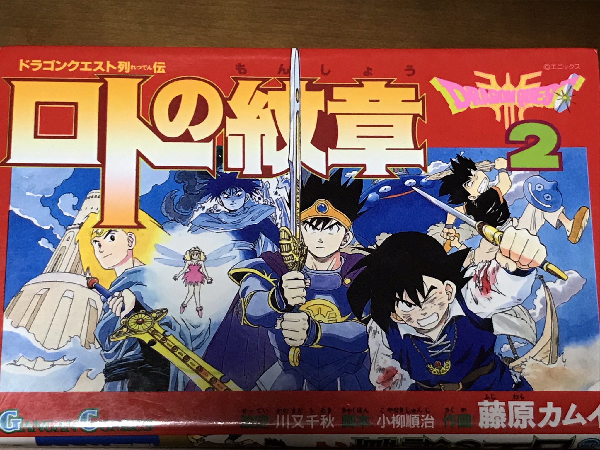 ロトの鎧 未開封 ドラクエ レジェンドアイテム ドラゴンクエスト 鳥山