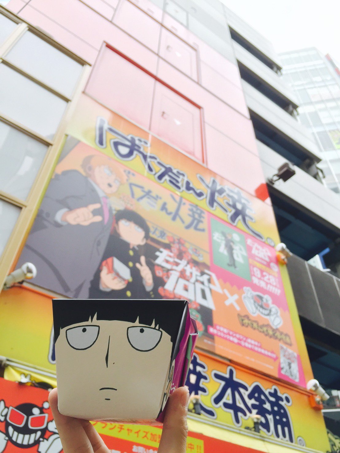 【希少】モブサイコ100 霊幻　プリロール限定　バレンタイン　ばくだん焼き モブサイコ100 霊幻 プリロール ばくだん焼き