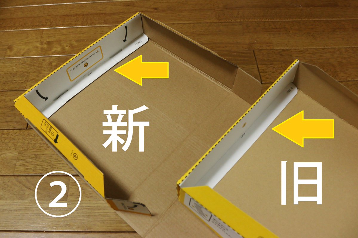宅急便コンパクト の箱がバージョンアップした！①紙質ちょっとダウン