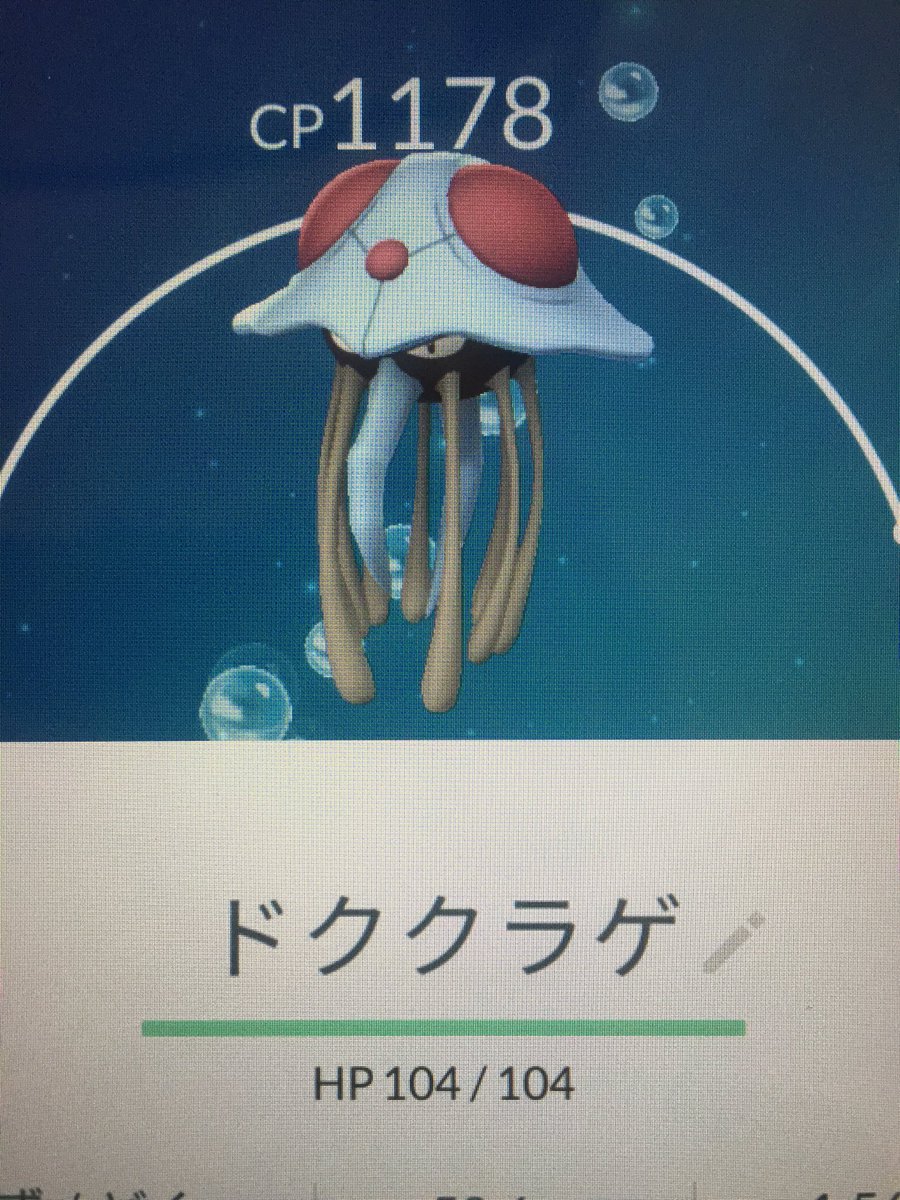 ポケモンgo宇都宮 ポケモンgo宇都宮