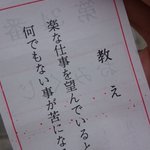 神社のおみくじに書いていたお告げがごもっともであり、動揺を隠せない!