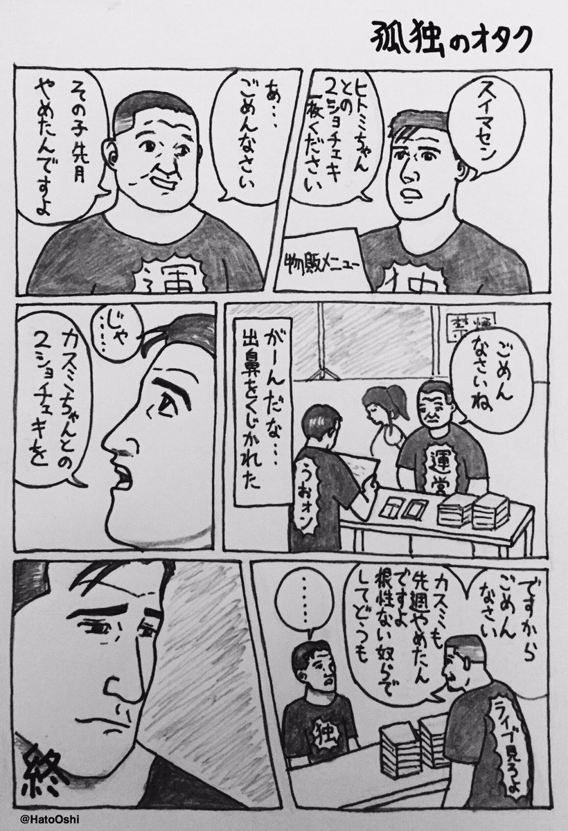強オタ百選 その５ No 1 No 250 2ページ目 Togetter