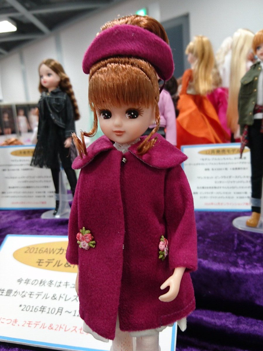 人気No.1】 2016年AW カジュアルコレクション ドレスセット リカちゃん