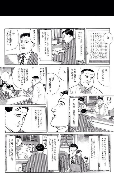 ハトが推す 強オタ百選 わかんないお友達は 孤独のグルメ 煮込み雑炊 で検索してみよう 夜中に見るとすごくお腹が空くけど五郎ちゃんかわいいよ