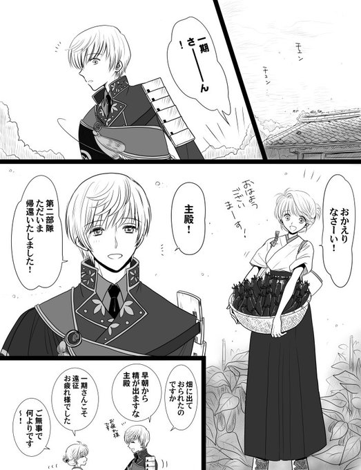 いちさに祭 を含むマンガ一覧 2ページ ツイコミ 仮 いちさに祭 を含むマンガ一覧 2ページ ツイコミ 仮
