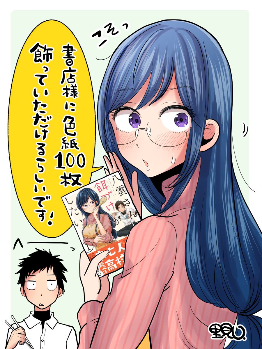 里見u 八雲さん完結 八雲さんは餌づけがしたい 第1巻 本日 9 24 発売 未亡人 28 高校球児 16 の餌付け 漫画です ヮ 餌付けしたい人にもされたい人にも楽しんでいただけたら嬉しいですーよろしくお願いします Amazon T Co Clt3zabfbb 里見u 八雲さん完結 八雲さんは餌づけがしたい 第1巻 本日 9 24 発売 未亡人 28 高校球児 16 の餌付け 漫画です ヮ 餌付けしたい人にもされたい人にも楽しんでいただけたら嬉しいですーよろしくお願いします Amazon T Co Clt3zabfbb