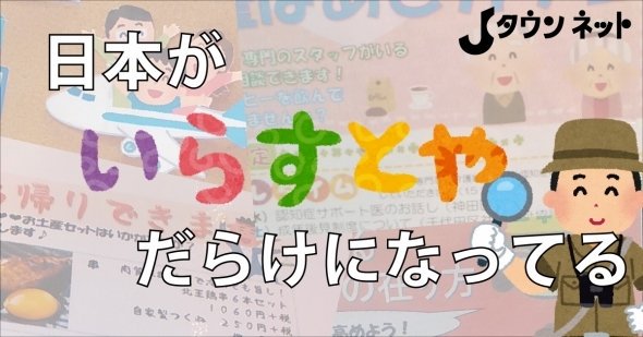 いらすとやがイラストレーターの仕事を奪っている から始まるいらすとやディストピア大喜利まとめ Togetter