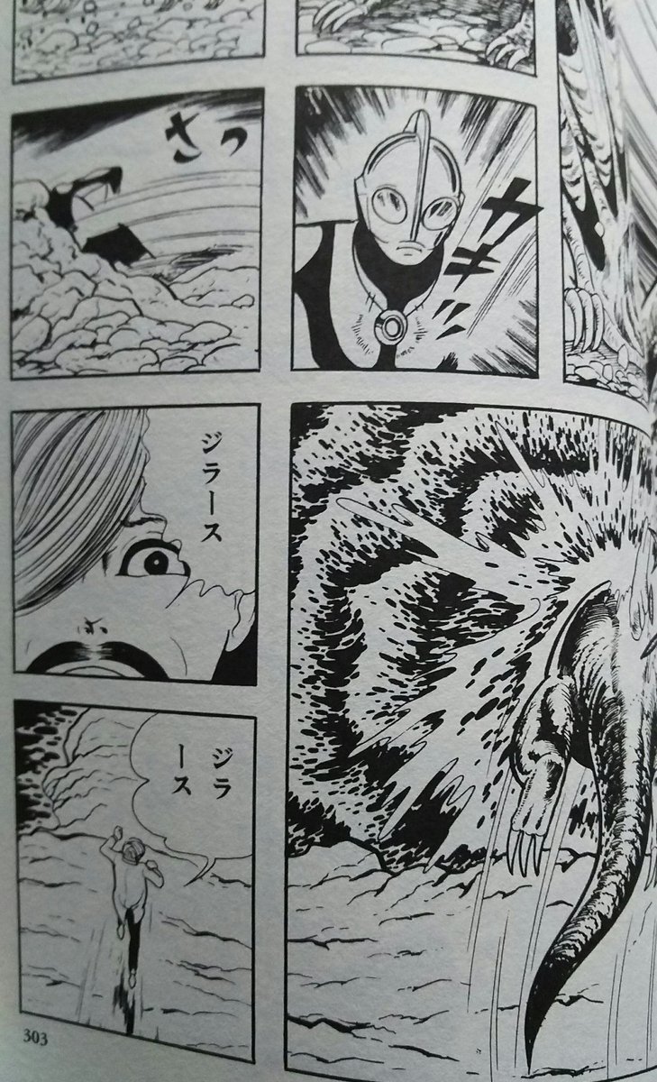 楳図かずお版「ウルトラマン」の「なぞの恐竜基地の巻」は時間切れに