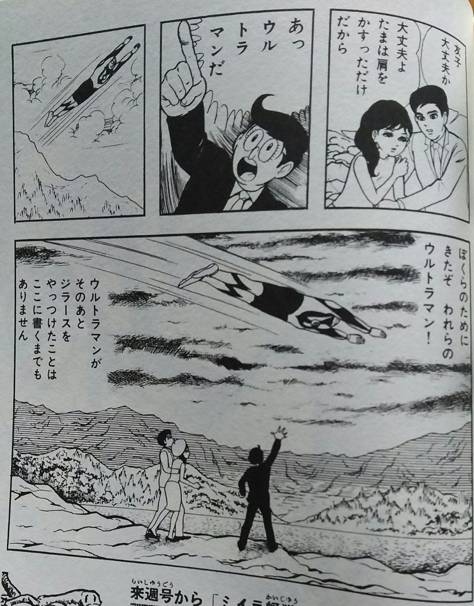 楳図かずおウルトラマン　ジラース 楳図かずお版「ウルトラマン」ソフビシリーズ エリ巻恐竜ジラース