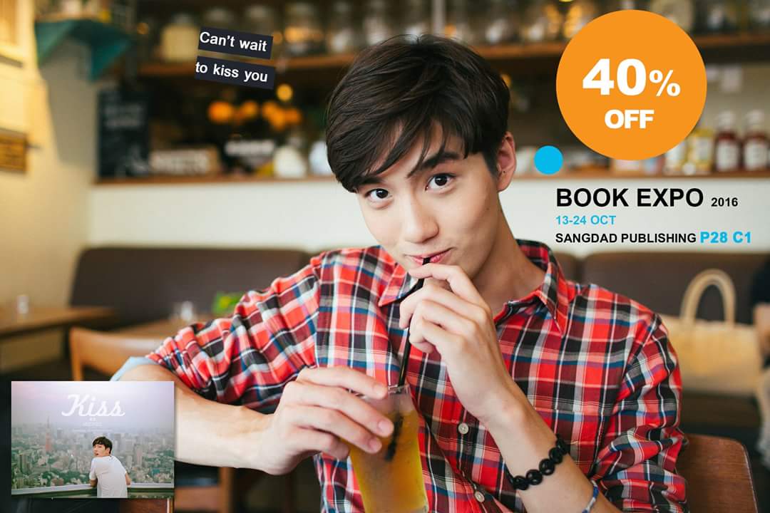 ลดราคาแข่งกับ #โจ500 
ของผมแค่ 330 ไม่ขายที่วังวน แต่ขายที่งานหนังสือP28 โซน C1นะครัช
#KissThanapob #hateloveseries