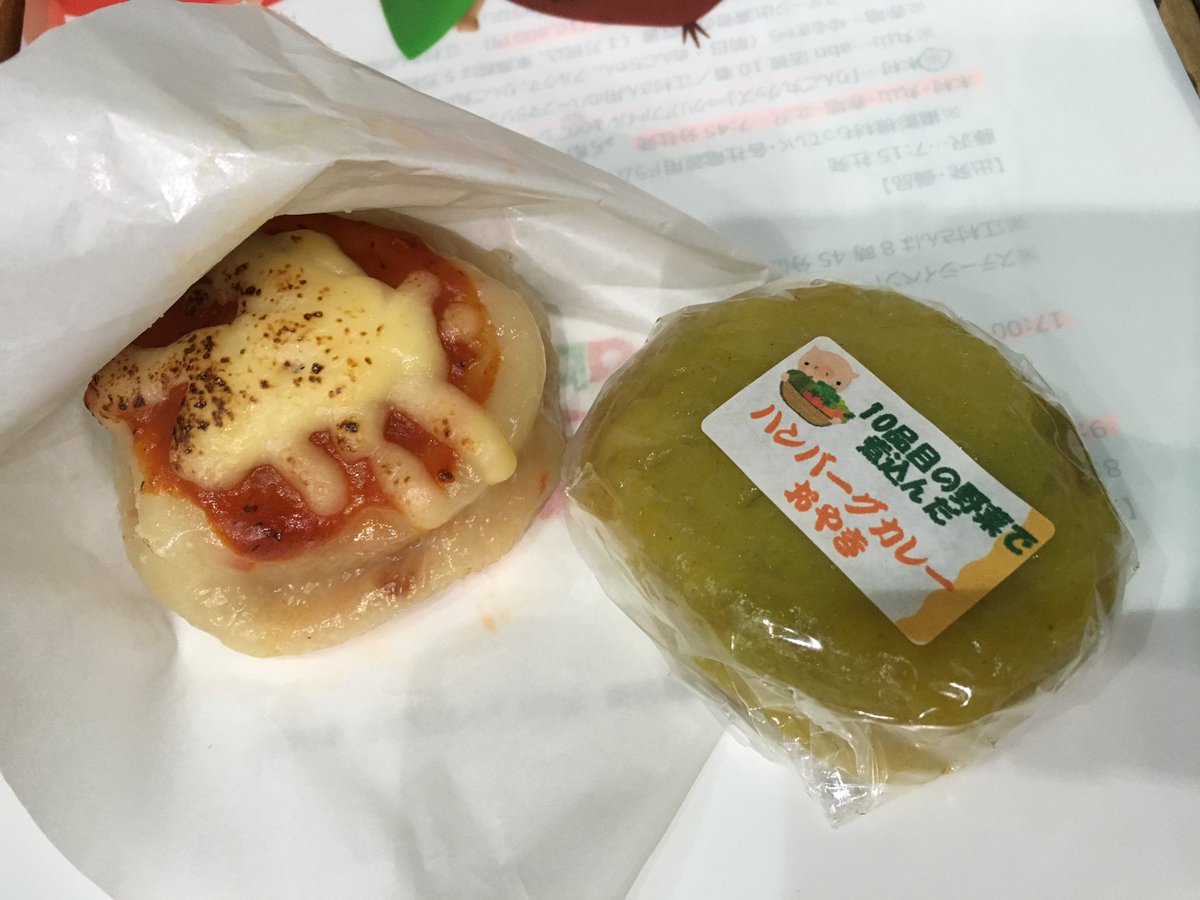 信州おやき いつもアイデアいっぱいの ふきっ子おやき さん 今日は10品目の野菜を煮込んだ カレーハンバーグおやき ピッツア おやき 皮にコーヒーを練りこみさつまいもの餡とのコンビネーションが最高の カフェおさつ 和のトマト など