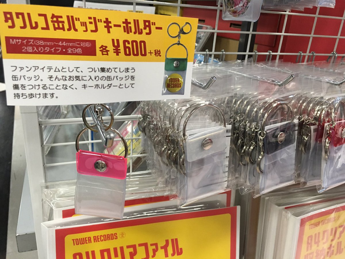 タワーレコード池袋店 Toweranime池袋店 缶バッジホルダーに推し色ver が登場 推しメンバーカラーのケースに 缶バッジを入れてぶらさげるのじゃ タワレコでしか売ってない