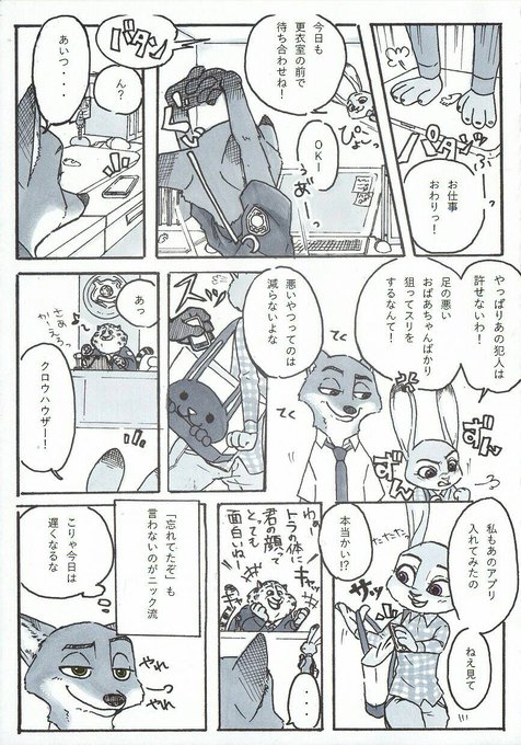 ニクジュディ を含むマンガ一覧 古い順 3ページ ツイコミ 仮