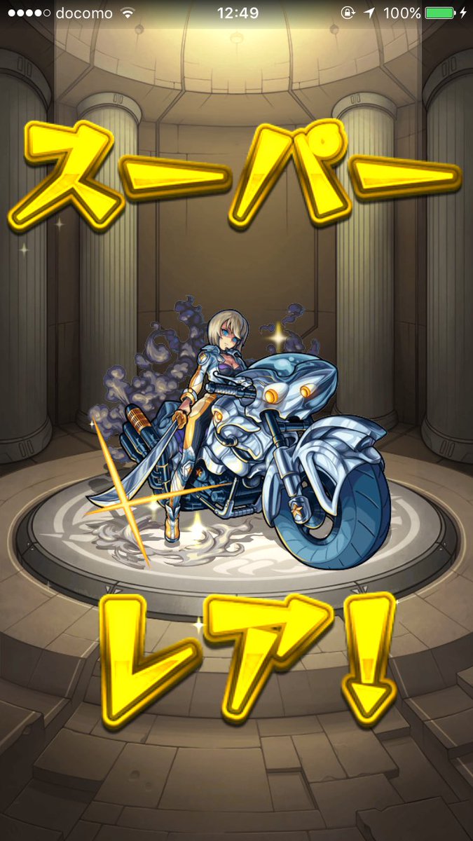 モンスト スターライトミラージュのガチャ結果 当たりは Mika Games モンスト スターライトミラージュのガチャ結果 当たりは Mika Games