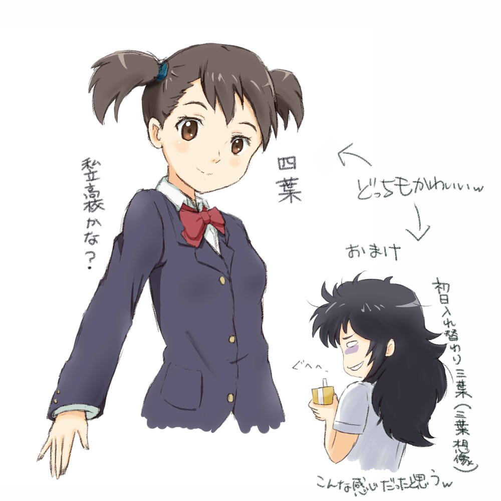 Ma 2 宮水四葉 おまけ三葉 どっちも可愛いと思うけどw 君の名は Ma 2 宮水四葉 おまけ三葉 どっちも可愛いと思うけどw 君の名は