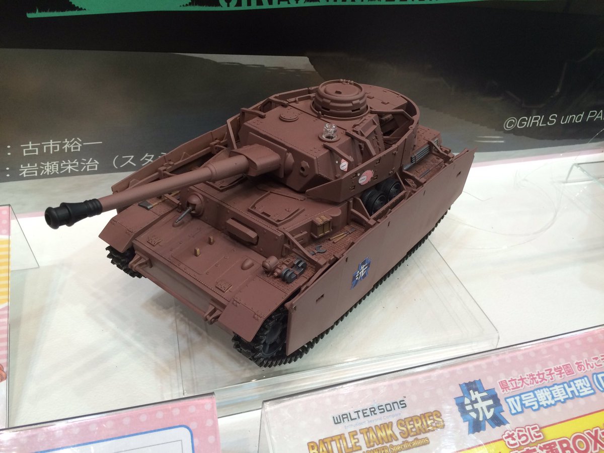 そして今回注目のハイテックマルチプレックスさんの「ラジコン戦車道