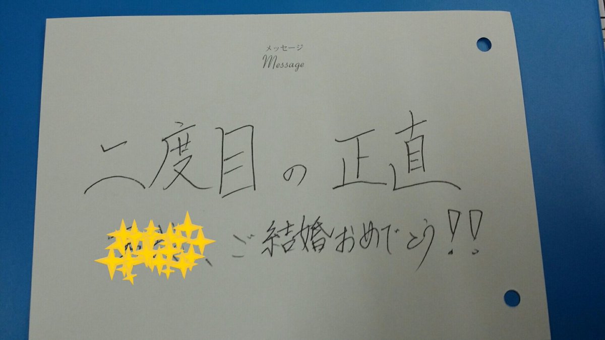 katayuimai's tweet photo. 中学時代からの友人が、地元で結婚パーティーを開くということで、新幹線で帰省中。
色々なことがあった。同い年とは思えないほど人生の重大な局面を幾つも潜り抜けてきた。本当に幸せになってほしい。
明日、受付で提出する来場者カードの裏面のメッセージには、ありったけの、愛を詰め込む https://t.co/cU98FiLp7o