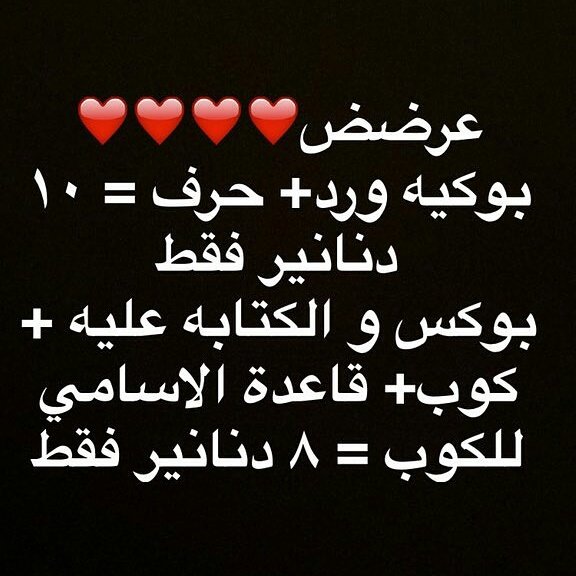 العرض لمده 3 ايام فقطط 😍🎁❤
#هدايا #ورد #عيدميلاد #مناسبه #مواليد #رجالي #حرف #بالون #صور #كاكاو #مولتن 
للطلب دايركت مسج 📩👌