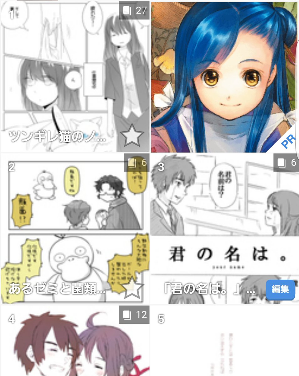 加藤マユミ 5 2沼っち紙本発売 何度もすみません 君の名は 漫画がpixiv漫画ランキング3位に入りました さ 3位 ありがとうございます もっともっと素敵な瀧三描かなきゃ 加藤マユミ 5 2沼っち紙本発売 何度もすみません 君の名は 漫画がpixiv漫画ランキング3位に入りました さ 3位 ありがとうございます もっともっと素敵な瀧三描かなきゃ