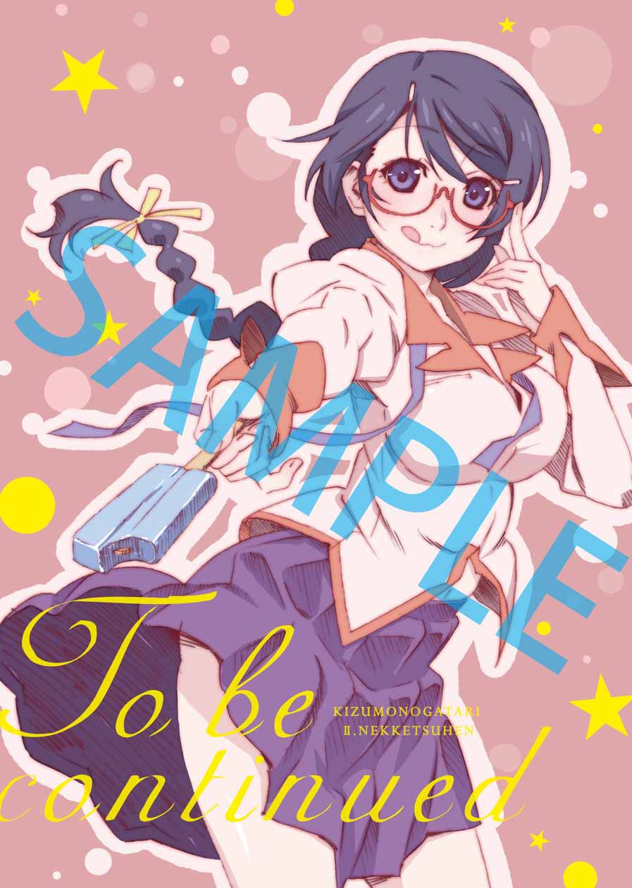 Uzivatel 西尾維新アニメプロジェクト Na Twitteru 本日から 傷物語 熱血篇 来場特典 渡辺明夫氏描きおろしスペシャルポストカード 羽川翼絵柄 が配布開始です T Co Krchayryq8 Uzivatel 西尾維新アニメプロジェクト Na Twitteru 本日から 傷物語 熱血篇 来場特典 渡辺明夫氏描きおろしスペシャルポストカード 羽川翼絵柄 が配布開始です T Co Krchayryq8