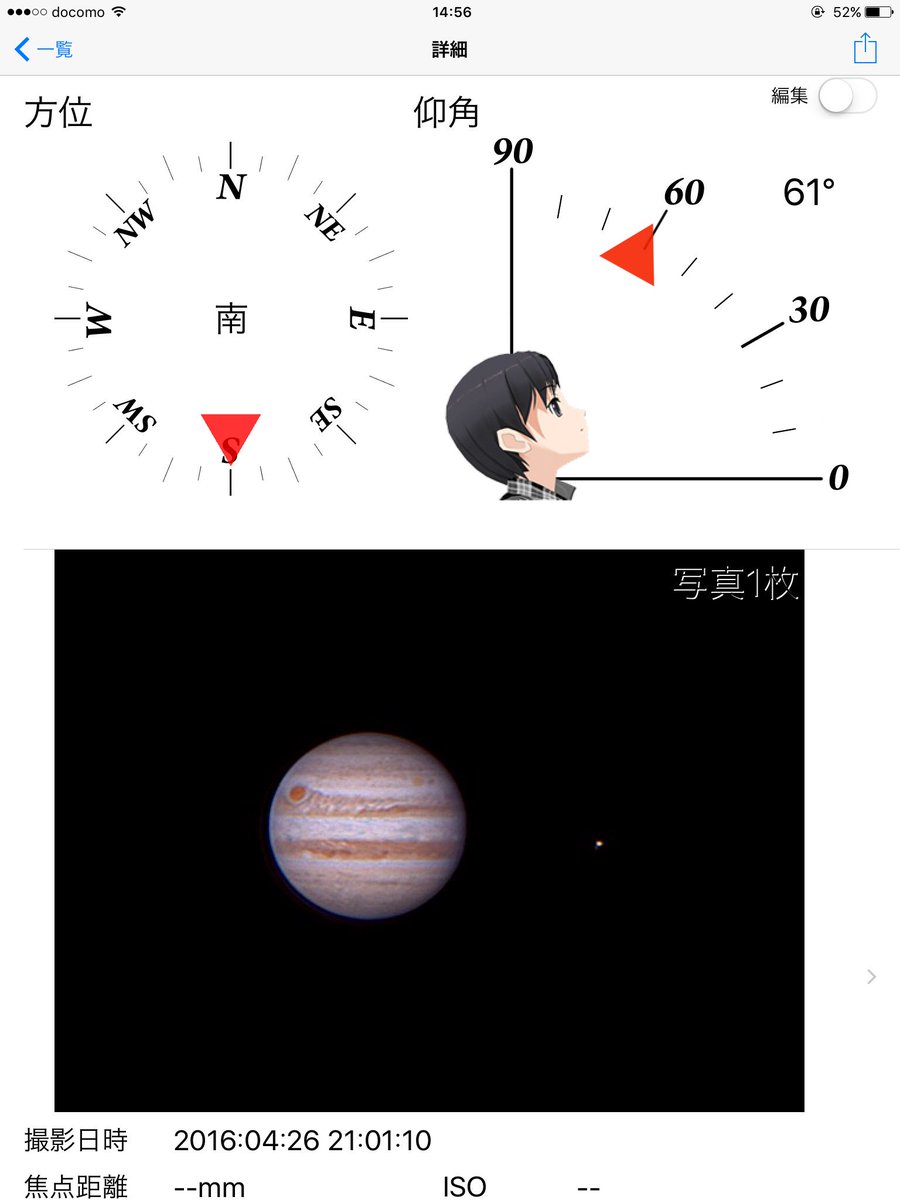 Galakuta09's tweet photo. 空の情報(星とか雲とか天気とかUFOとか)を管理、SNS発信する無料iPhone/iPad用アプリ、SkyReporter 1.1発売中だよ🌞 https://t.co/df9ZCr14Rw #SkyReporter https://t.co/8SEzm8ypnJ