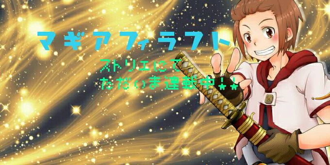 ストリエのtwitterイラスト検索結果 古い順