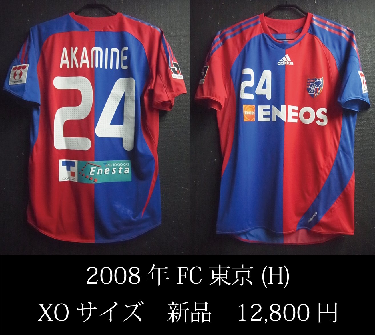 FC東京 2006 2nd オーセンティック 赤嶺真吾 FC東京 2006 2nd オーセンティック 赤嶺真吾 - メルカリ