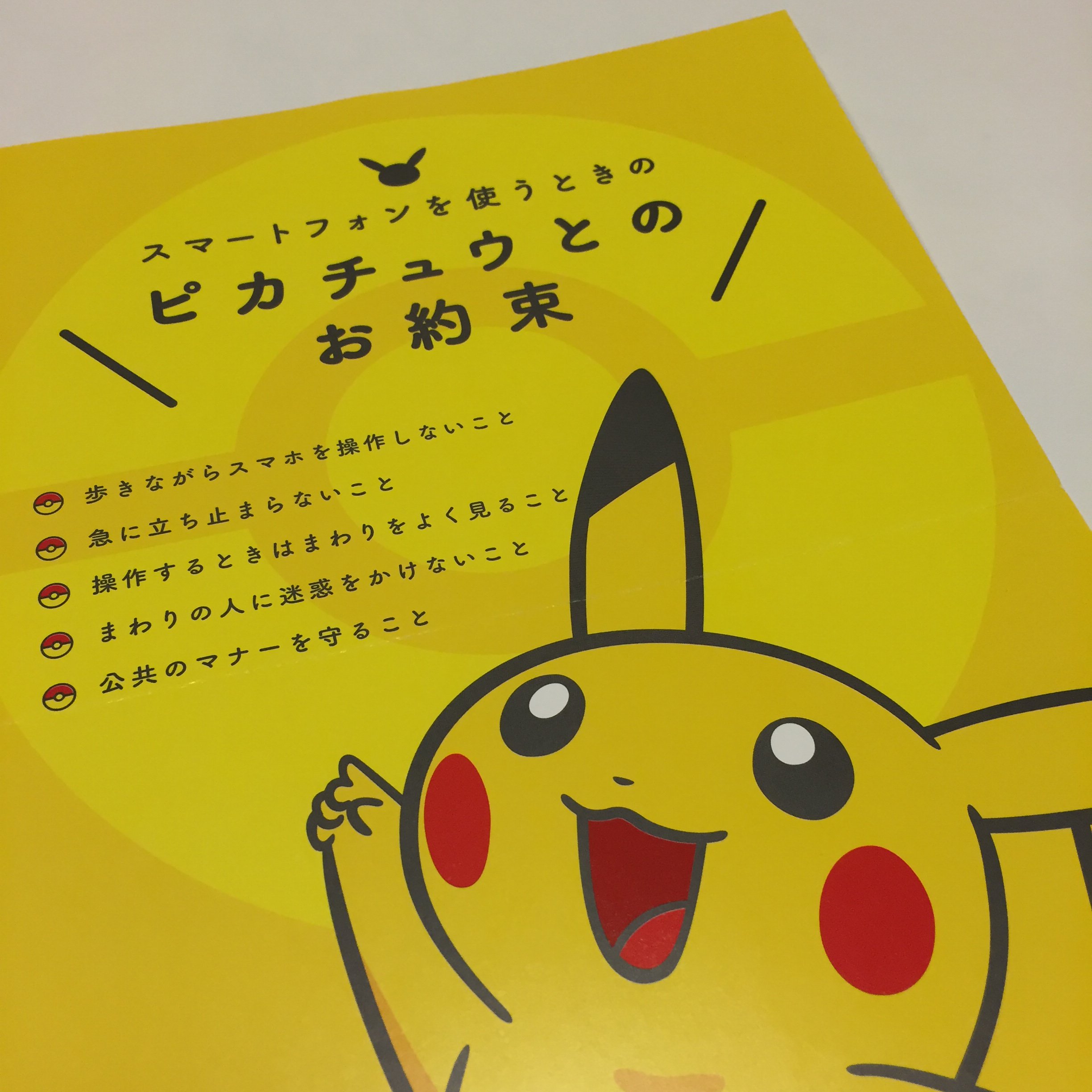 ポケモンgo 注意書きｇｏ Twitter